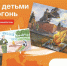«Вечный огонь в нашем сердце» - Соцзащита населения по Кочкуровскому району