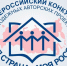 Всероссийский конкурс «Моя страна - моя Россия» - Соцзащита населения по Кочкуровскому району
