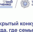 Туда, где семья 3.0 - Соцзащита населения по Кочкуровскому району