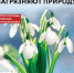 #ПереходиНаМногоразовое - Соцзащита населения по Кочкуровскому району